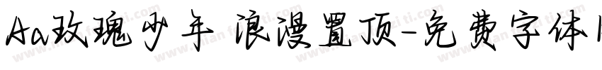 Aa玫瑰少年 浪漫置顶字体转换